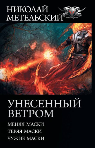 Постер книги Унесенный ветром