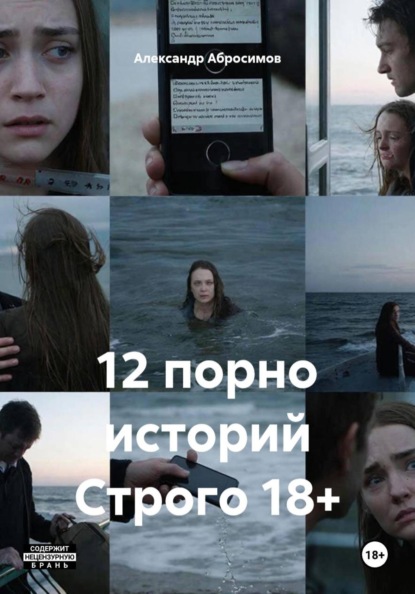 Секс Истории 17 Лет Секс Истории 17 Лет