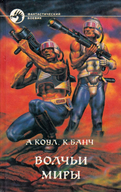 Постер книги Стэн