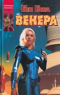 Постер книги Венера