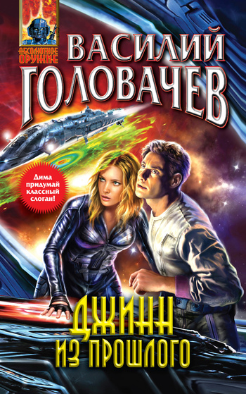 Постер книги Восход