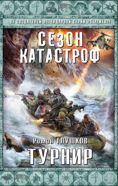 Постер книги Парабеллум. СССР, XXII век. Война в космосе