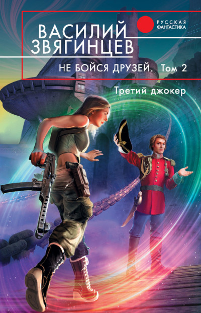 Постер книги Кроусмарш