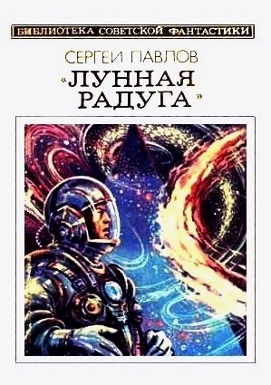 Постер книги Мягкие зеркала