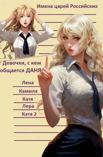 Постер книги #Бояръ-Аниме. Газлайтер. Том 1