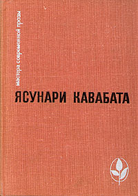 Постер книги Тысячекрылый журавль