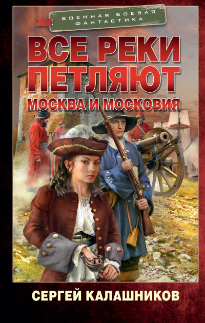 Постер книги Москва и Московия