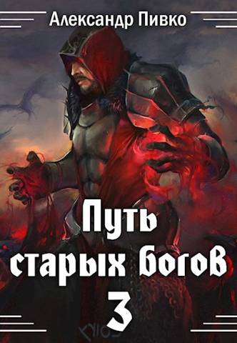 Постер книги Война крови