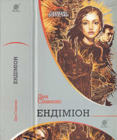 Постер книги Ендіміон