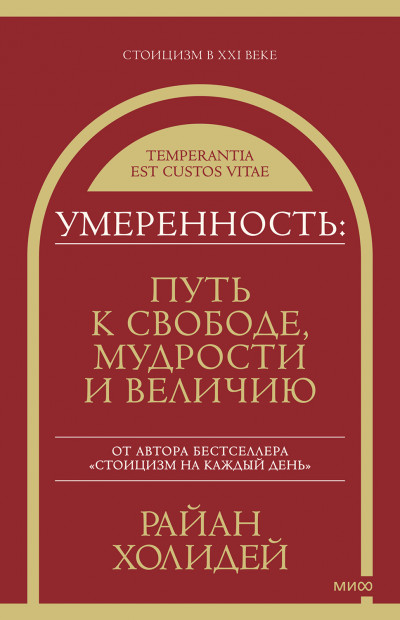 Постер книги Степной волк