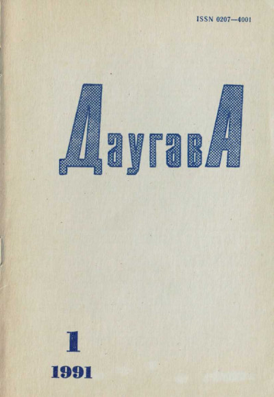 Постер книги Бред (журнальный вариант с дополнением исключённых глав)