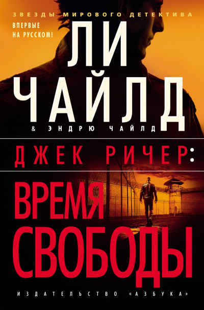 Постер книги Время свободы