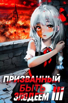 Постер книги Танец на огне